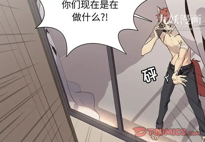 野性之城第103话