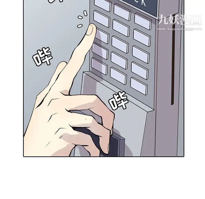 野性之城第103话