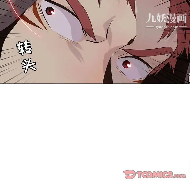 野性之城第103话