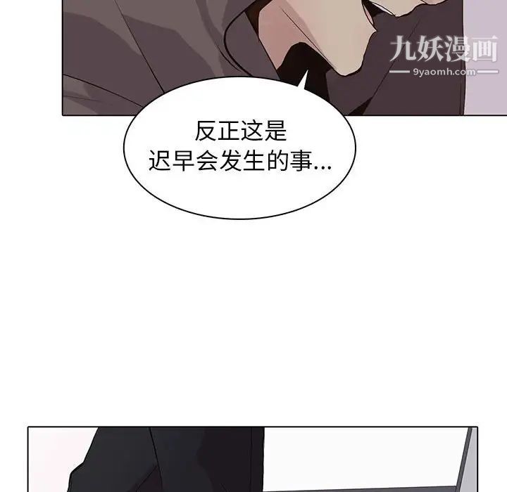 野性之城第103话