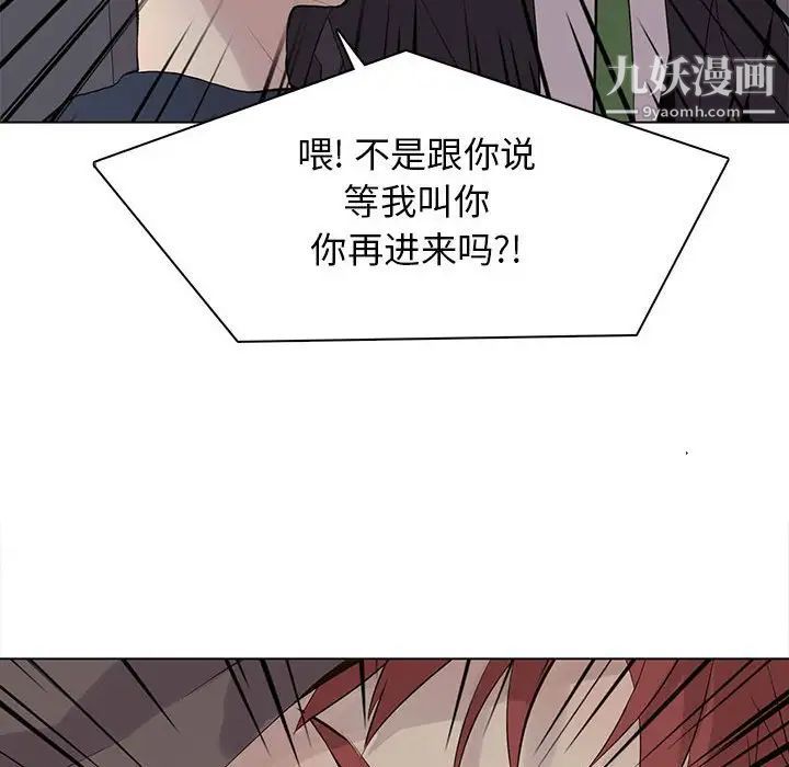 野性之城第103话