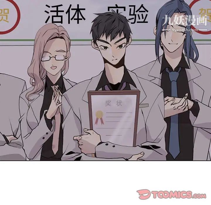 野性之城第103话