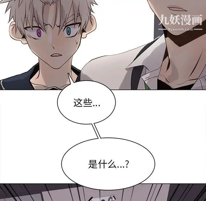 野性之城第103话