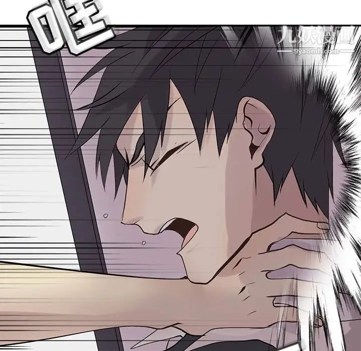 野性之城第103话