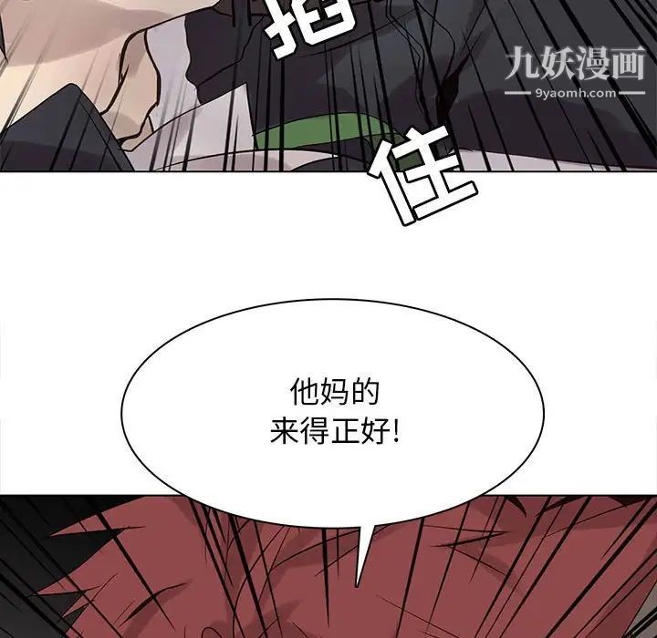 野性之城第103话