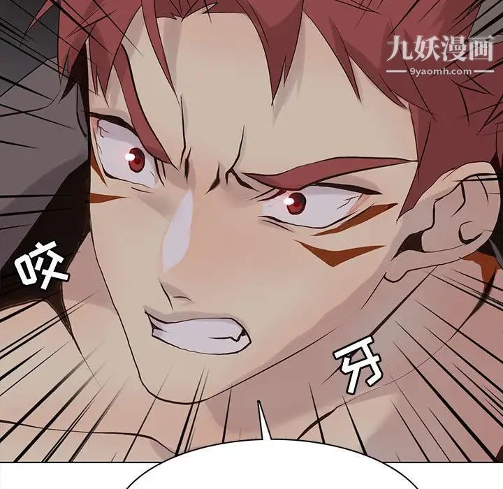 野性之城第103话