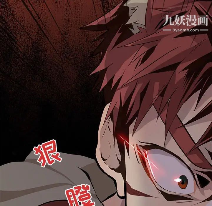 野性之城第103话