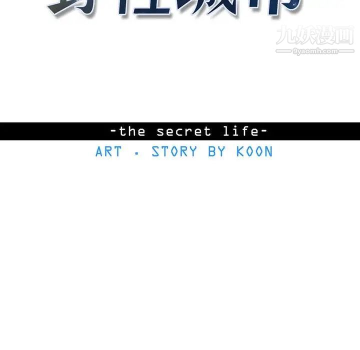 野性之城第104话