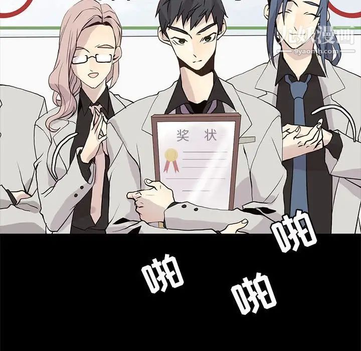 野性之城第104话