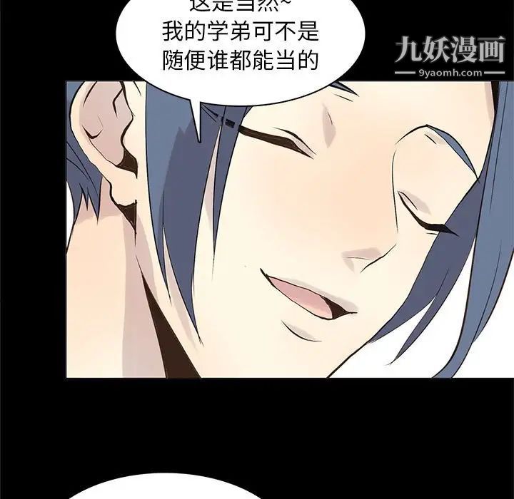 野性之城第104话