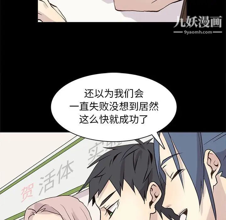 野性之城第104话