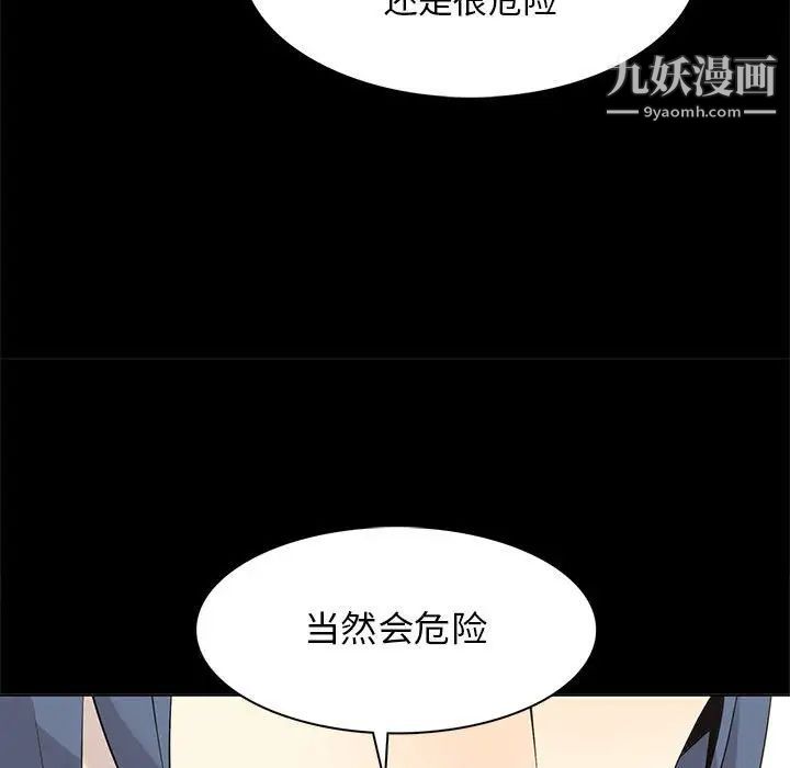 野性之城第104话