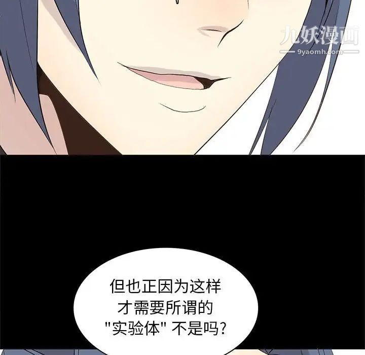 野性之城第104话