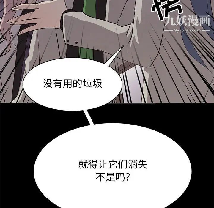 野性之城第104话