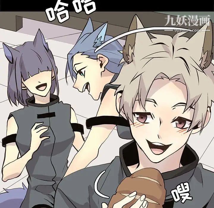 野性之城第104话