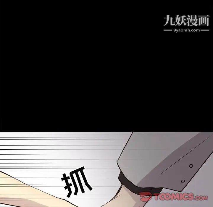 野性之城第104话