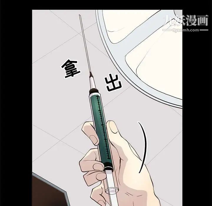 野性之城第104话