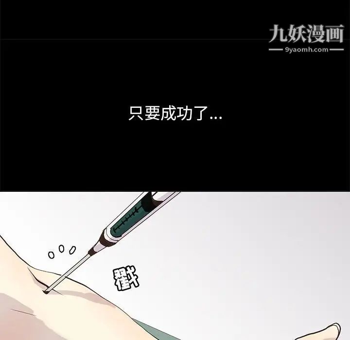 野性之城第104话