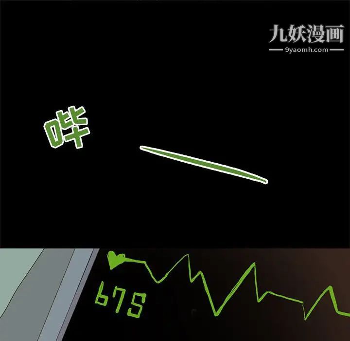 野性之城第104话