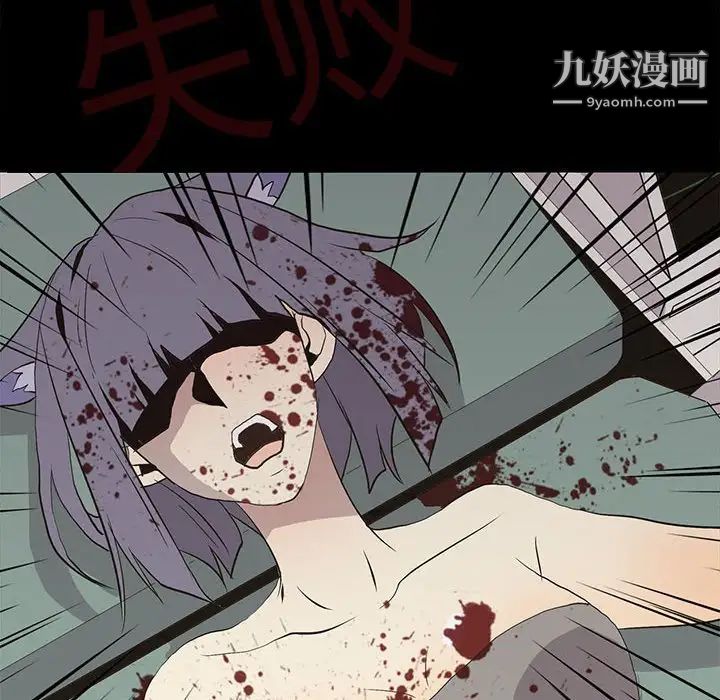 野性之城第104话