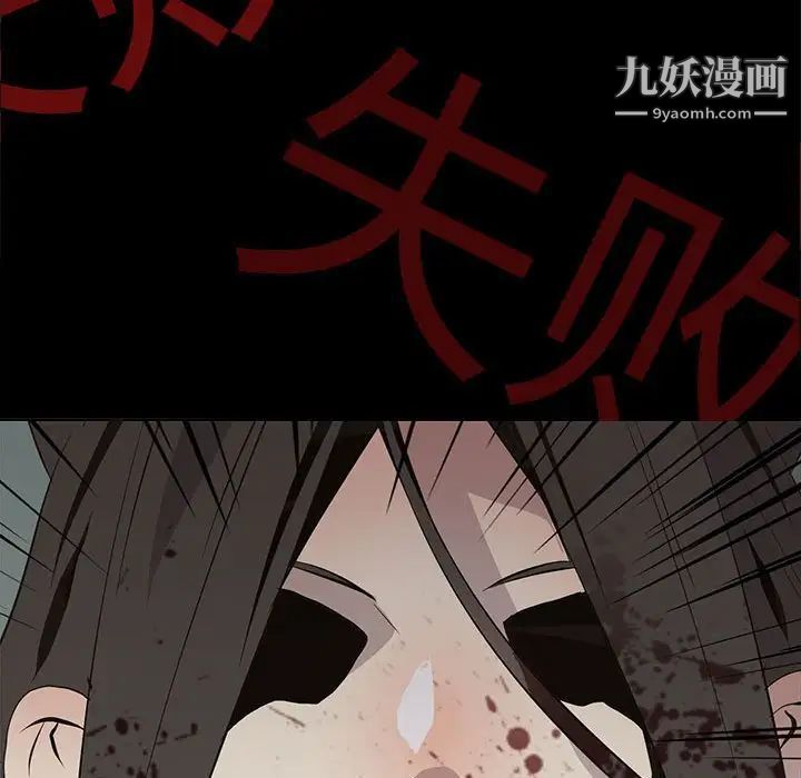 野性之城第104话