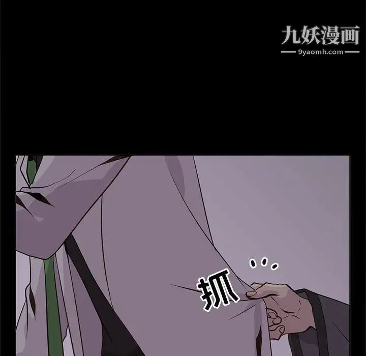 野性之城第104话