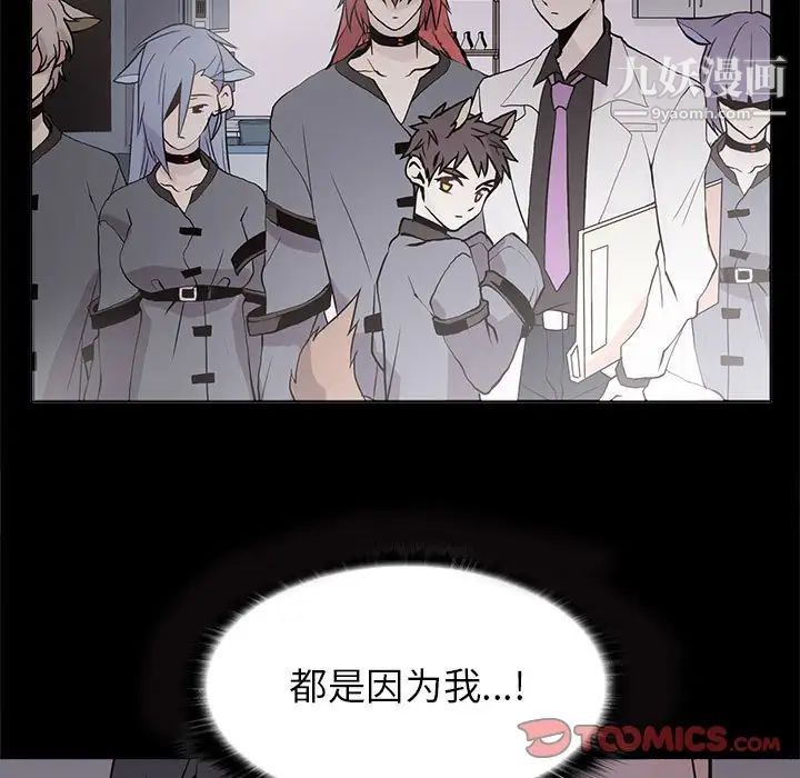 野性之城第104话