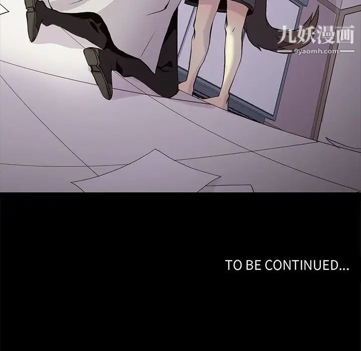 野性之城第104话