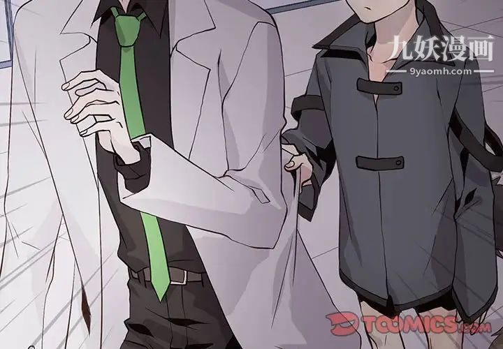 野性之城第105话