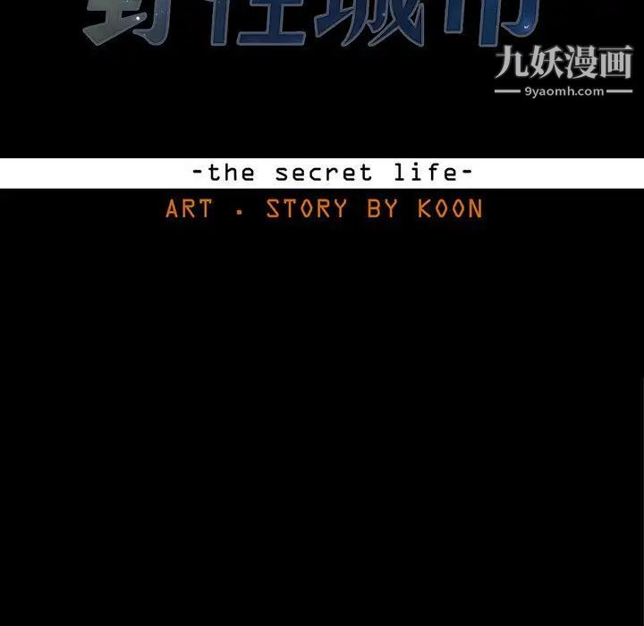 野性之城第105话