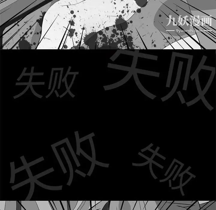 野性之城第105话