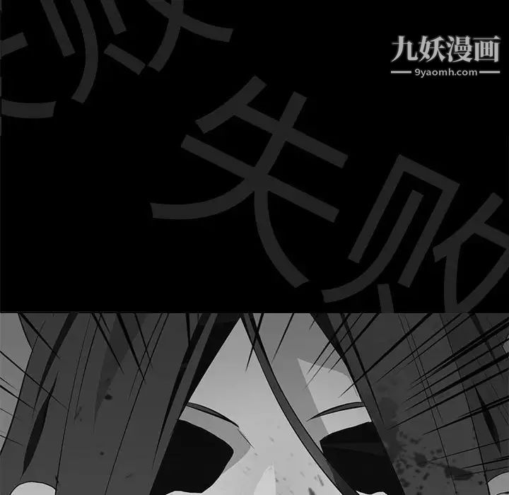 野性之城第105话