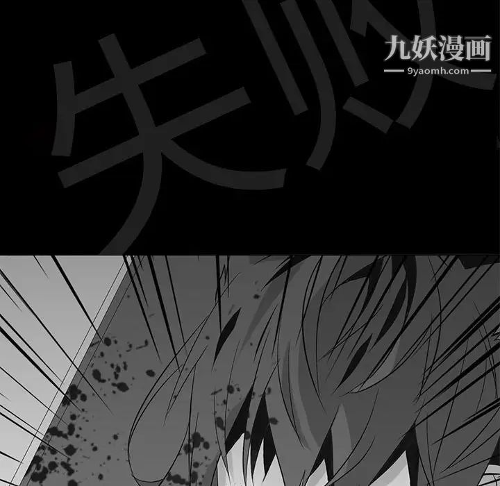 野性之城第105话