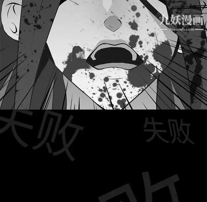 野性之城第105话