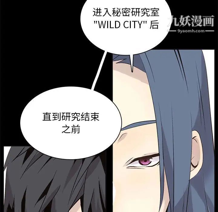 野性之城第105话