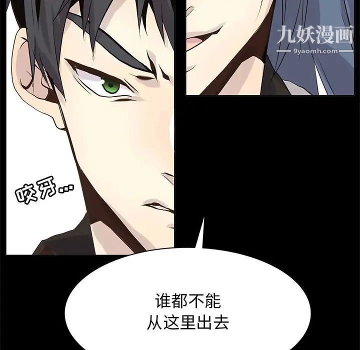 野性之城第105话