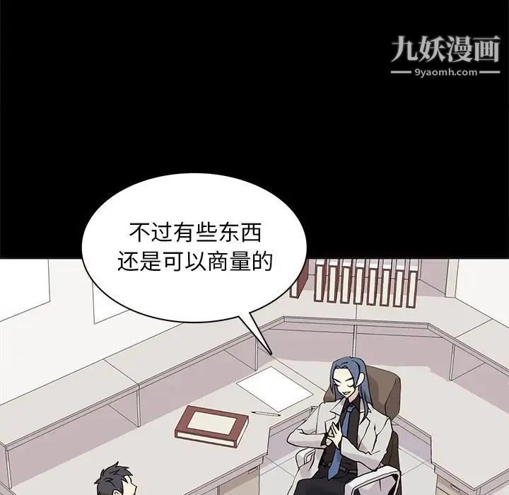 野性之城第105话