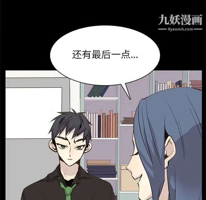 野性之城第105话