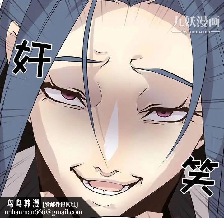 野性之城第105话