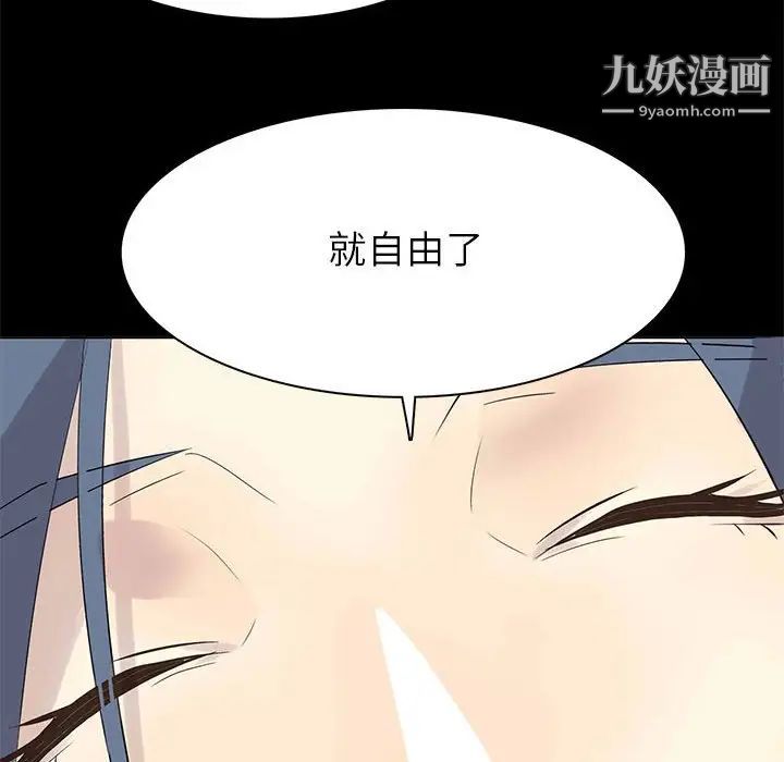 野性之城第105话