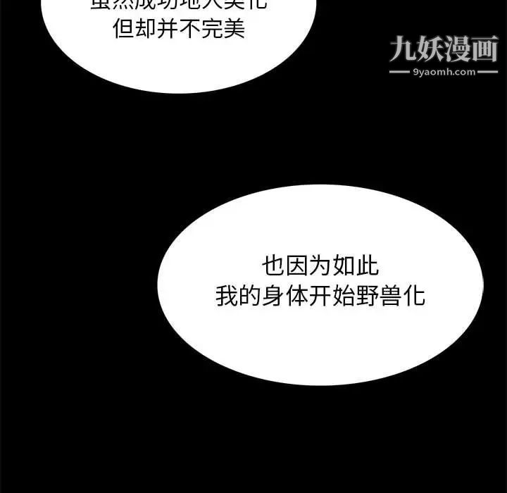 野性之城第105话