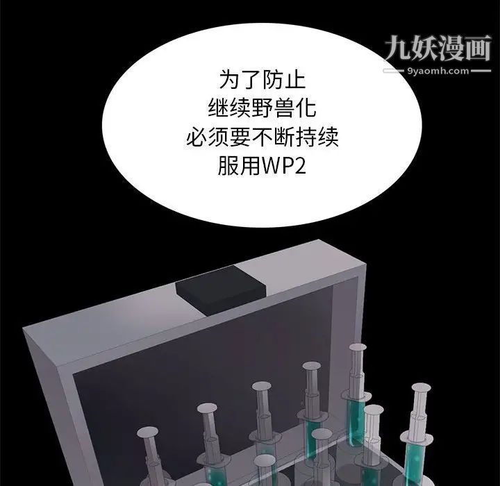 野性之城第105话