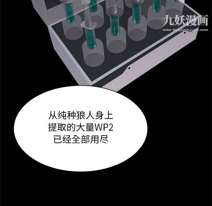 野性之城第105话