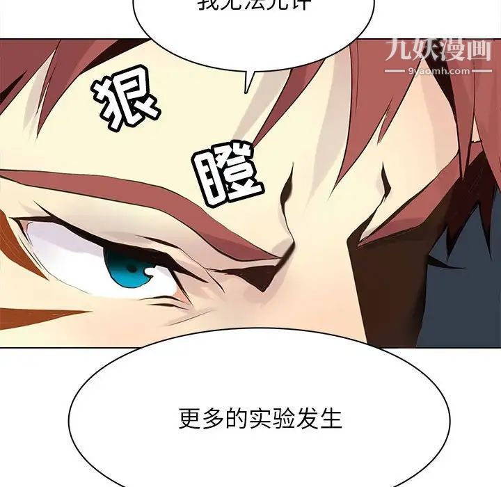 野性之城第105话