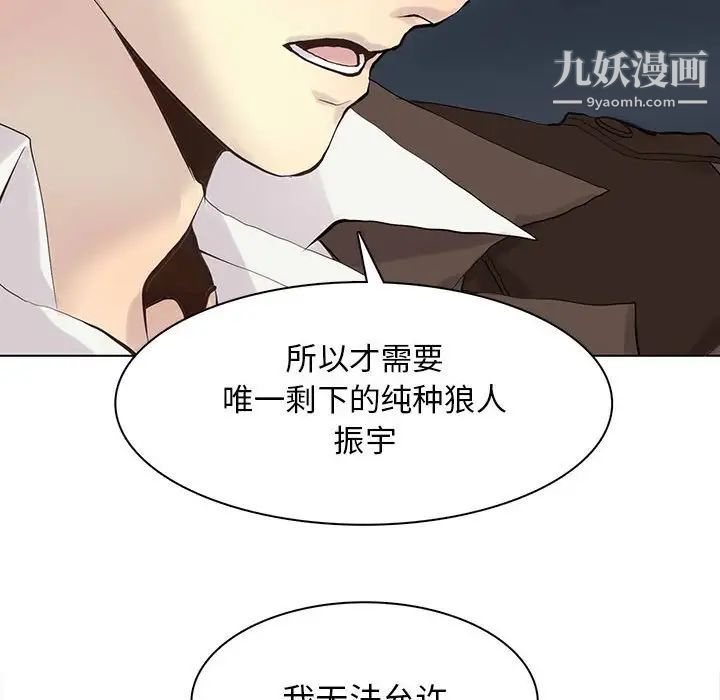野性之城第105话