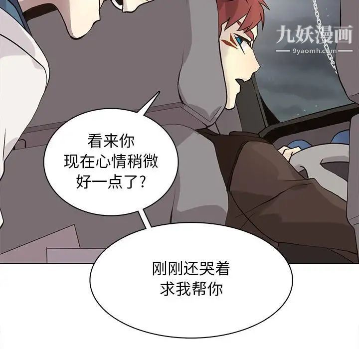 野性之城第105话