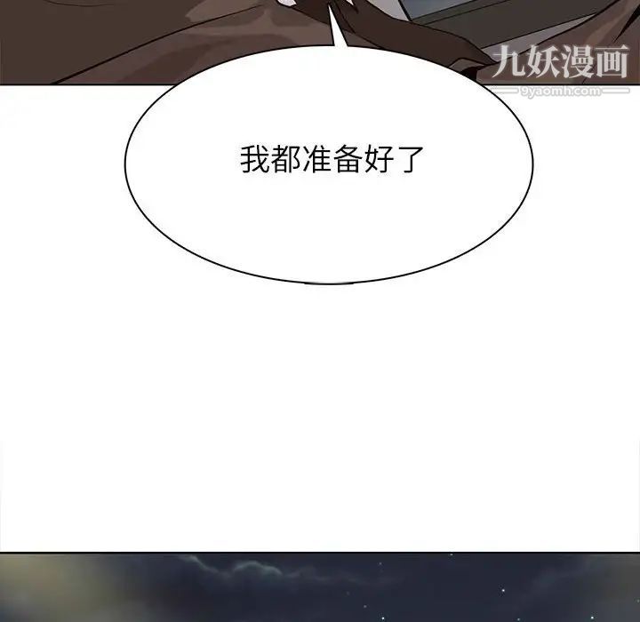 野性之城第105话