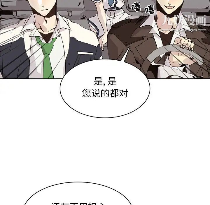 野性之城第105话