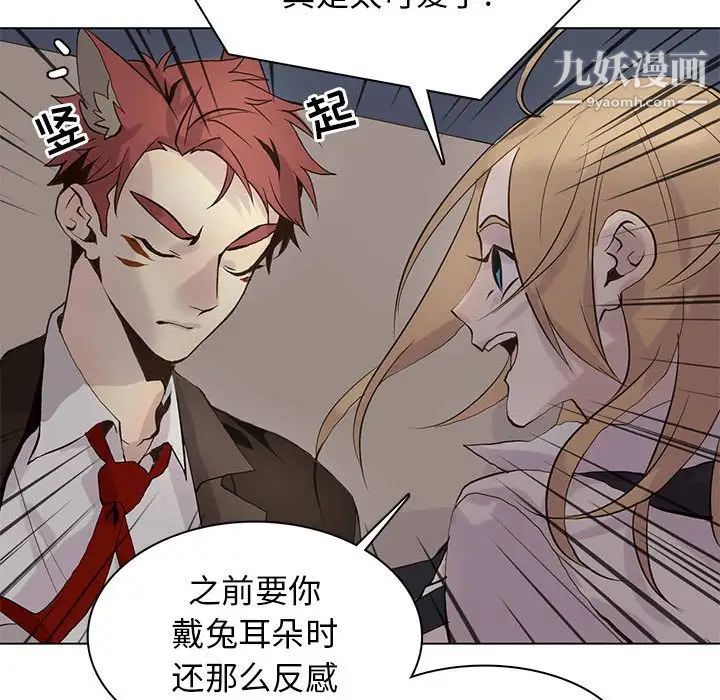 野性之城第105话