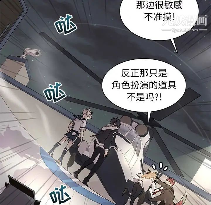 野性之城第105话